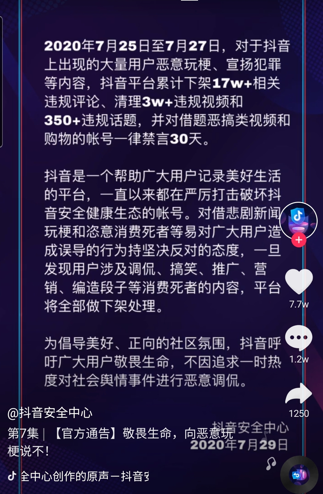 抖音虽非新兴社交媒体，深度探究其现状与发展趋势