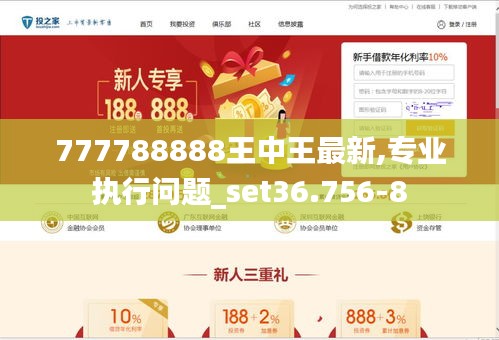 77778888王中王最新精准，实证解答解释落实_6pk98.46.73