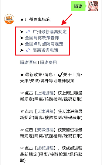 科技推广 第30页