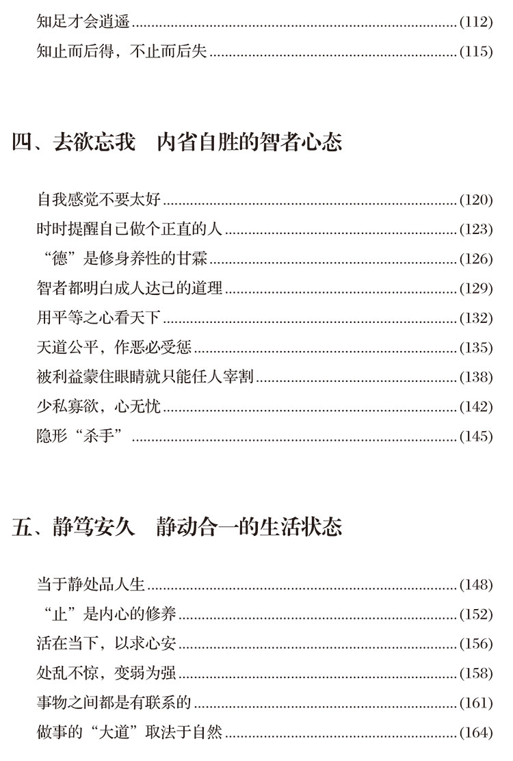 佛系心灵探索，宁静的艺术之旅